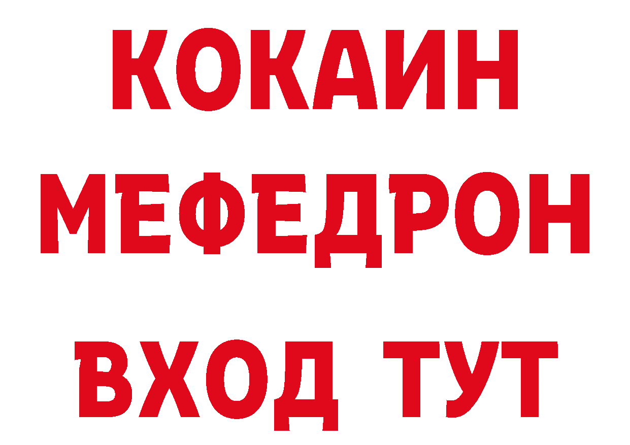 Хочу наркоту дарк нет состав Кадников